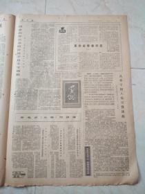 文汇报1975年9月22日。毛泽东主席会见英国前首相希思。会见时，在座的有邓小平副总理，王海容副外长等。昔阳能办到的，我们也能办到一一全国农业学大寨会议侧记之一。首都20多万群众喜看各路健儿再创新成绩。