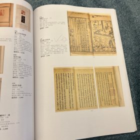 江苏真德2024迎春文物艺术品拍卖会