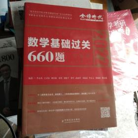 2022数学基础过关660题