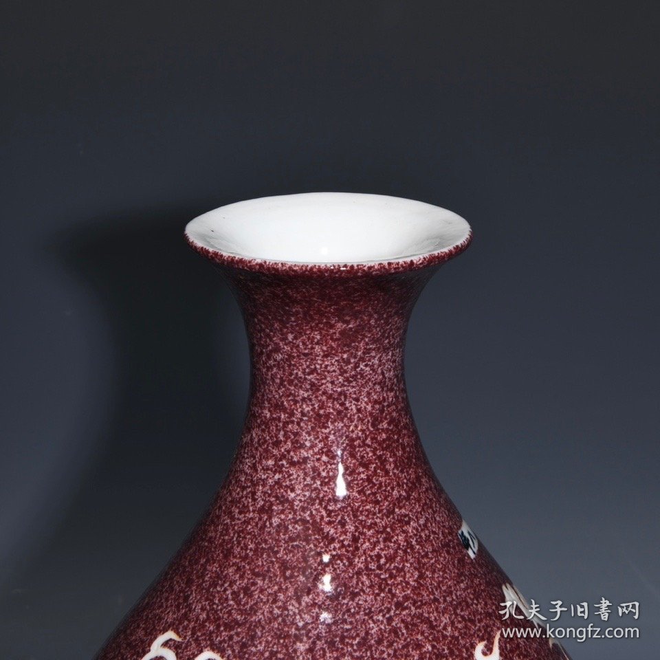 元茄皮紫釉留白龙纹玉壶春瓶，高32.5cm直径21cm，