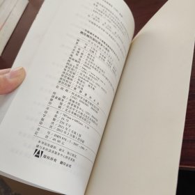 南京城市国际竞争力报告