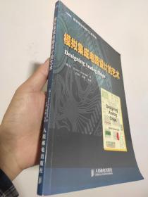 模拟集成电路设计的艺术