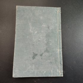 1901年《小学理科书》卷三，文部省，人体各个器官，液体，，水压，蒸汽，碳酸，燃烧，血液 血管 呼吸 等等 尺寸22.5*14.6