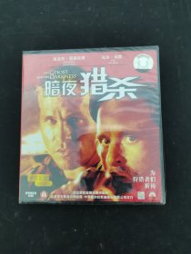 光盘VCD：暗夜猎杀 全新未拆封 2碟盒装 （内有晃动） 以实拍图购买