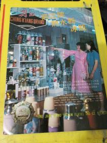 沙市热水瓶厂 沙市机床工业公司 湖北资料 广告纸 广告页