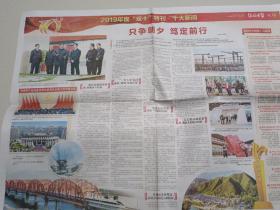 河北日报  54/2020年1月6日  双十特刊  十大新闻，十大人物