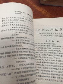 争做毛主席的好党员 南京市延安区