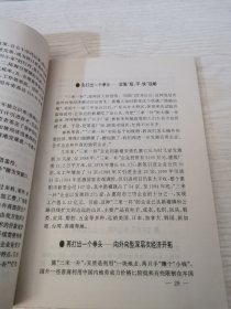 腾飞——（惠阳）新墟之光