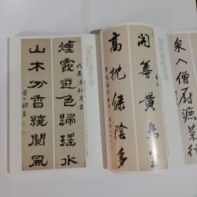 《书法》杂志，明末、清代名家楹联书法选(方以智查士标郑簠沈荃查昇何焯、王澍、李鱓、金农、黄慎、张照、厉鹗、刘墉、王文治、钱沣、邓石如、伊秉绶、阮元等)，刘一闻:从楹联艺术看清代书法，从《人帖》看铁保“以人传书”的书学观，明黄之璧手札选，于明诠陶瓷印选(有王镛先生评论)，王宠临《曹娥碑》选，唐昭陵《郑仁泰墓志》书法艺术探析，来楚生印学观念探究，曹宝麟等名家临米芾《新恩帖》，论“屋漏痕”的意、形、美…