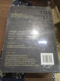 奖赏：石油、金钱与权力全球大博弈