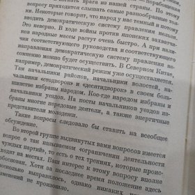 毛泽东选集，（2一4卷）精装俄文版