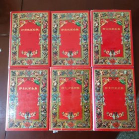 莎士比亚全集 (第一~第六卷 全6册) 大红缎面精装 [英] 莎士比亚 著 朱生豪 梁宗岱 等译 人民文学出版社 正版现货 实物拍照