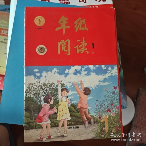 2021新版年级阅读一年级上册小学生部编版语文阅读理解专项训练1上同步教材辅导资料