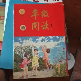 2021新版年级阅读一年级上册小学生部编版语文阅读理解专项训练1上同步教材辅导资料