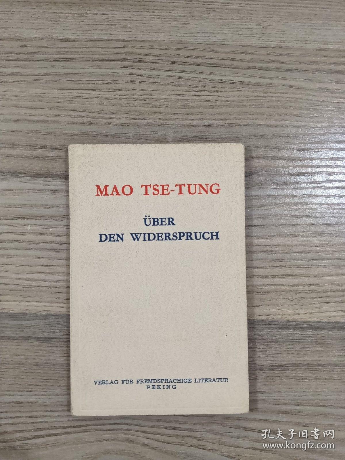 mao tse -tung毛泽东