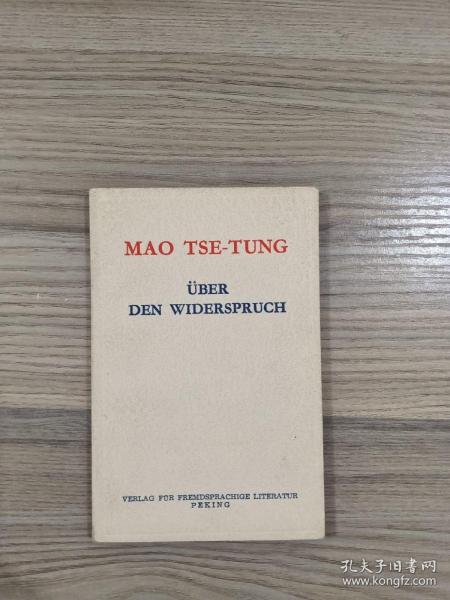 mao tse -tung毛泽东