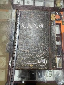 五十年代抗美援朝文件夹。上海祥茂纸品工业社出品。包老保真怀旧少见特价处理