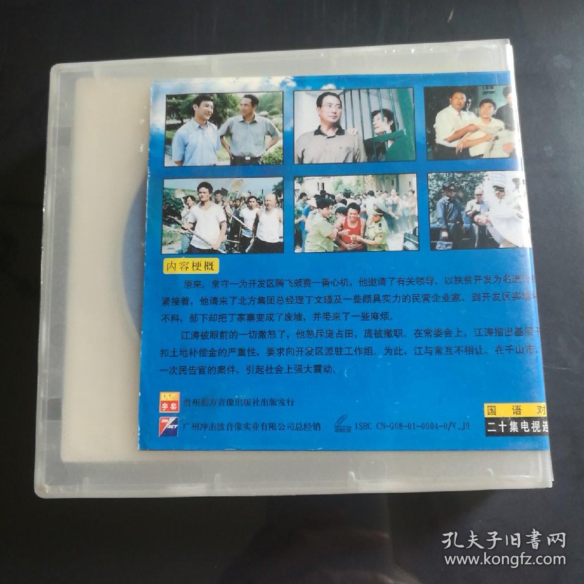 风暴眼VCD（20碟装）  【 正版品新 微划  】