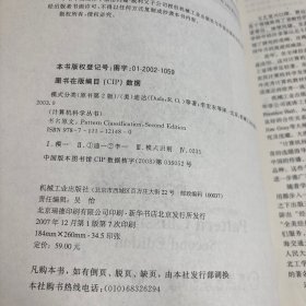 模式分类