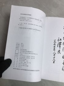 彭雪枫将军：永不飘落的红叶