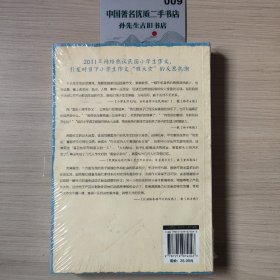 民国小学生作文（第二辑）