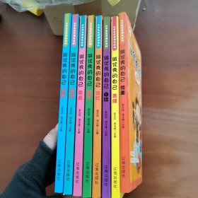 小学生优秀课外读物 全8册