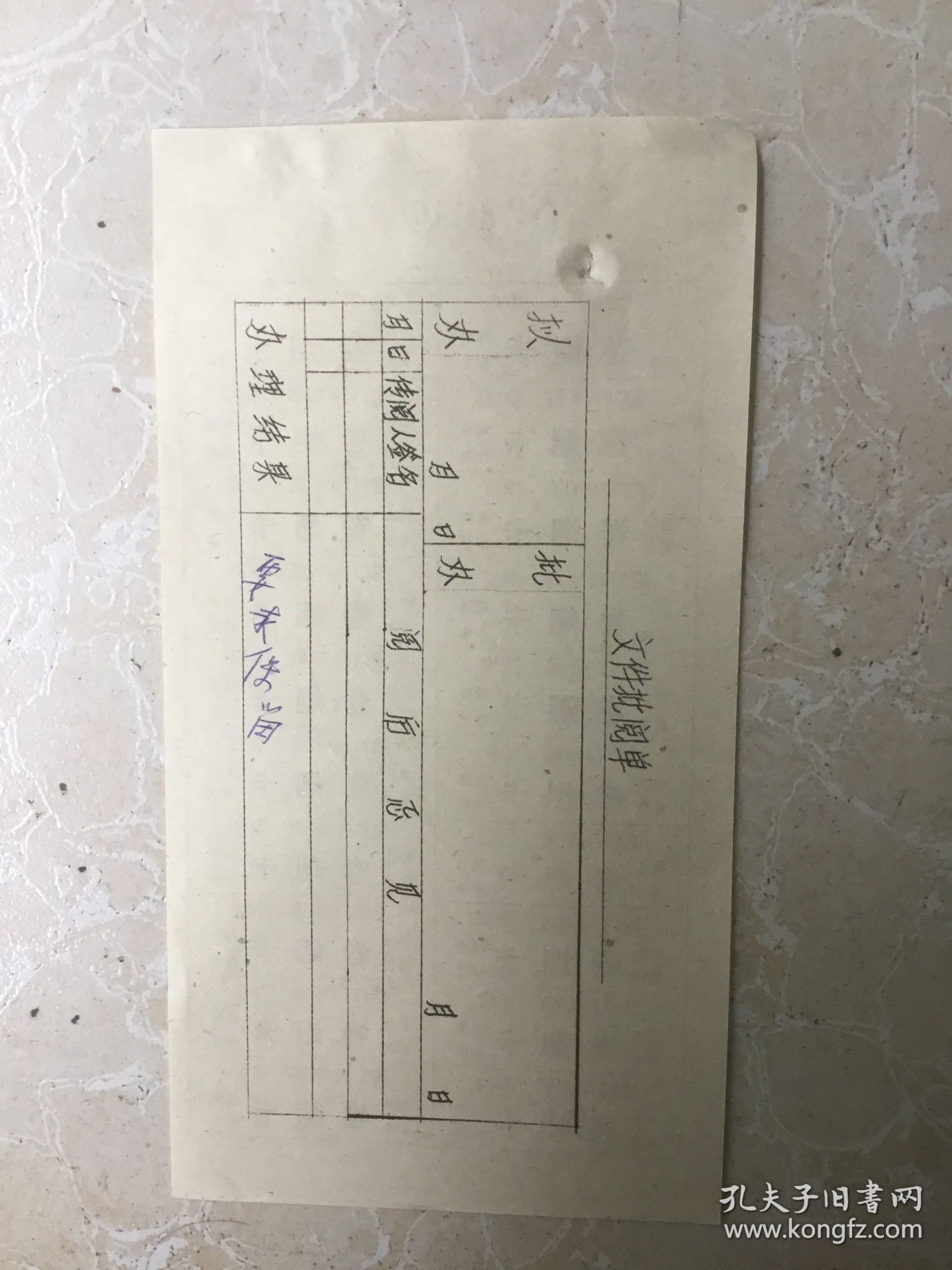 卷烟卡（1978年度）
