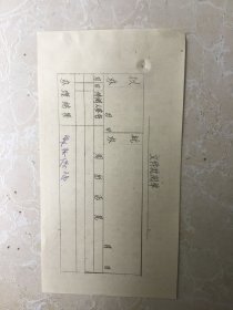 卷烟卡（1978年度）