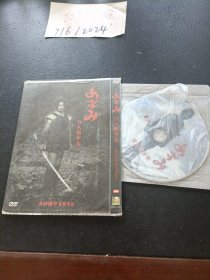 DVD：百人斩少女 简装