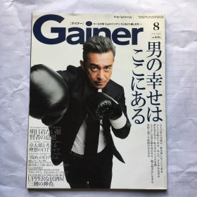 日文杂志  日文男士杂志   GAINER  男装时尚杂志  2016年8月