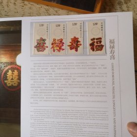 门头沟区人口和计划生育委员会成立30年 珍藏集邮册（涉及各个领域，100张邮票）