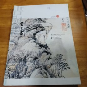 书与画2013年第12期（首版 9品）