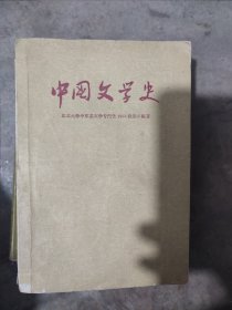 中国文学史。