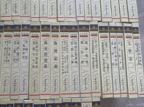 旷世名典:推动人类文明进程的世界名著宝库（全套52册）