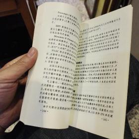 法汉对照365  乔承伟、王悦 编著 / 北京语言学院出版社