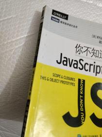 你不知道的JavaScript（上卷）