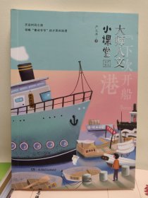 大师人文小课堂·严文井卷 有“中国的安徒生”美誉的一代大师严文井的经典作品集 6—11岁