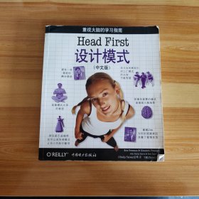 Head First 设计模式（中文版）