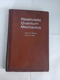 1964年英文版 相对论量子力学