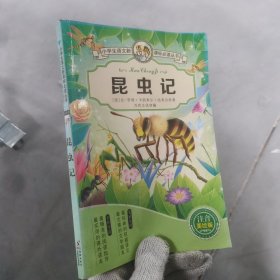 小学生语文新课标必读丛书