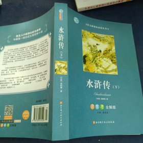 大学英语四级模拟题解