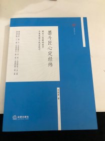 墨斗匠心定经纬：建设工程疑难案件办案思路与执业技巧