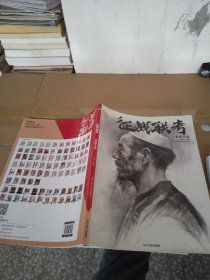 征战联考 素描头像