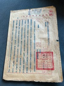 1954年新疆省盐务管理局呈第78号