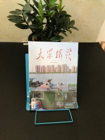 大众摄影杂志2024年4月【全新未拆封】