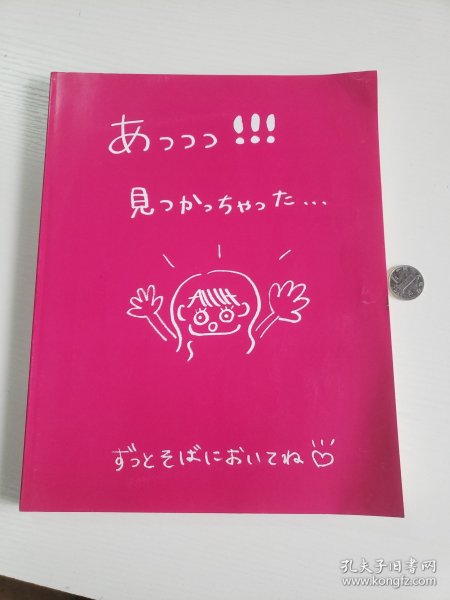 柏木由纪写真集