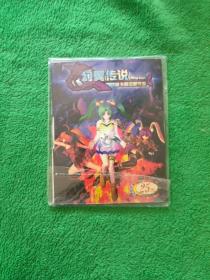 游戏光盘 幻翼传说 2CD【双碟】