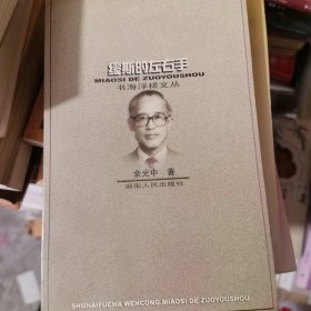 缪斯的左右手