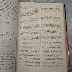 现代药物的制备与合成（第1卷）