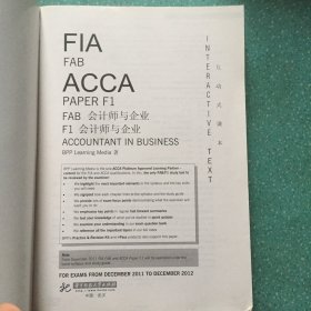 ACCA FAB F1 会计师与企业